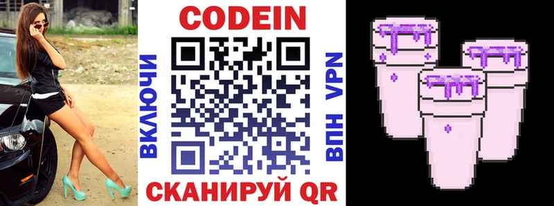 Кодеиновый сироп Lean напиток Lean (лин) Учалы