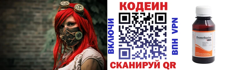 Кодеиновый сироп Lean Purple Drank  Учалы 