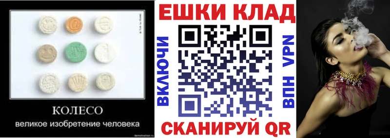Экстази 280 MDMA  Учалы 