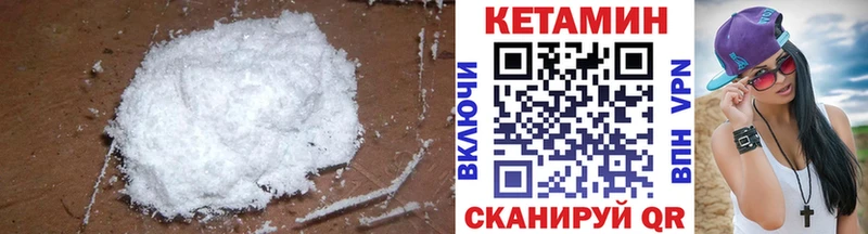 kraken вход  Учалы  КЕТАМИН VHQ  дарнет шоп 