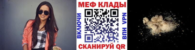 shop телеграм Учалы МЯУ-МЯУ mephedrone