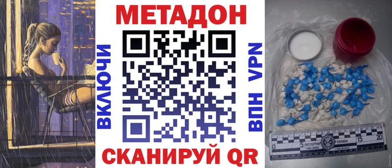 как найти   Учалы  Метадон кристалл 